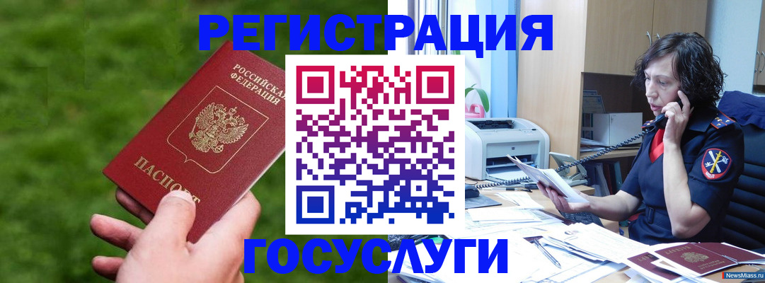 регистрация для дет. сада в Крымске