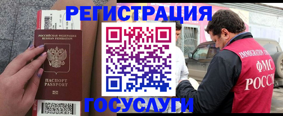 купить прописку в Крымске