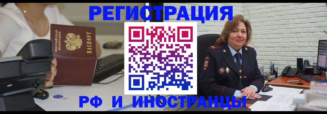 регистрация для школы в Крымске
