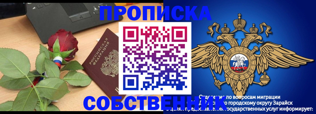 прописка для военкомата в Крымске