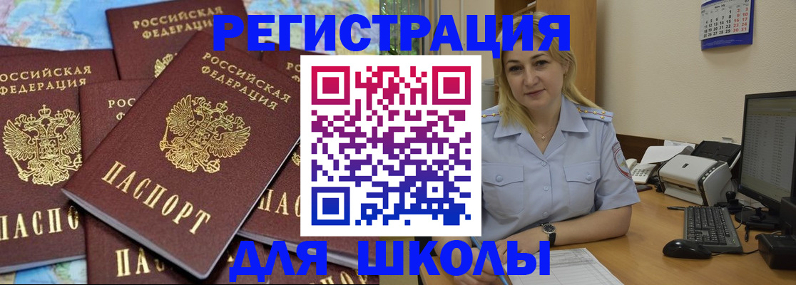 временная регистрация поиск в Крымске