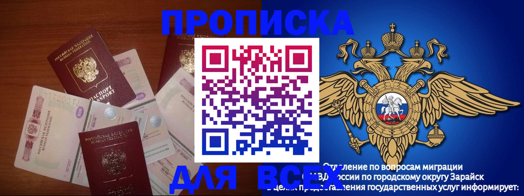 временная прописка в Крымске