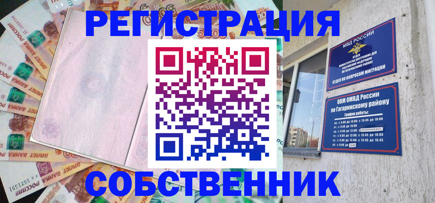 временная регистрация госуслуги в Крымске