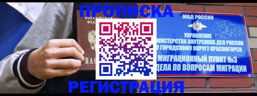 регистрация для дет. сада в Крымске